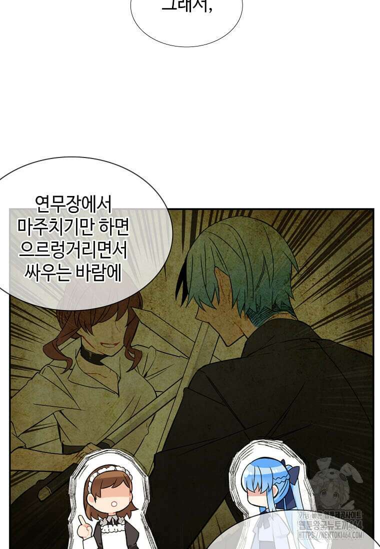 그 악녀가 아니야! 34화 2