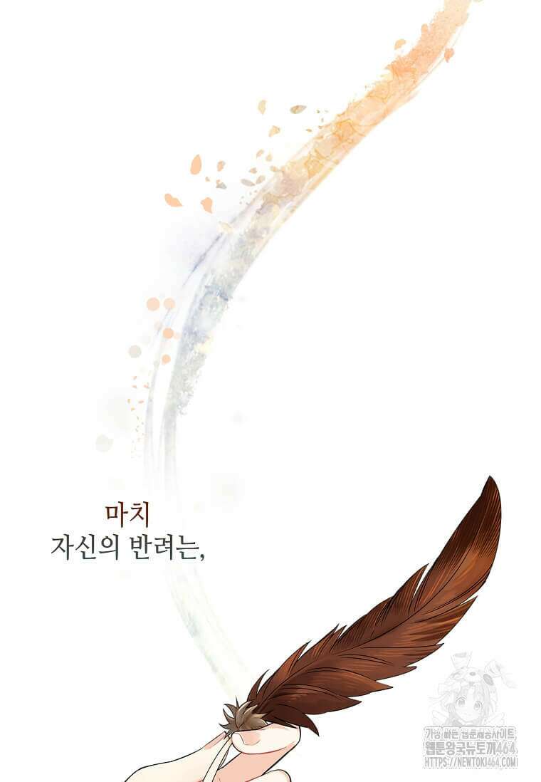 그 악녀가 아니야! 34화 11