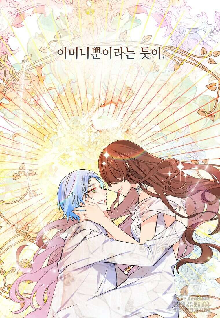 그 악녀가 아니야! 34화 13