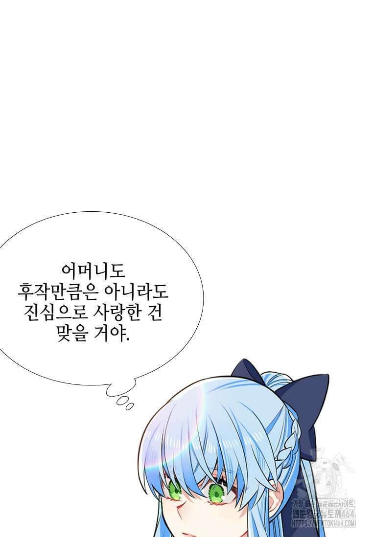 그 악녀가 아니야! 34화 15