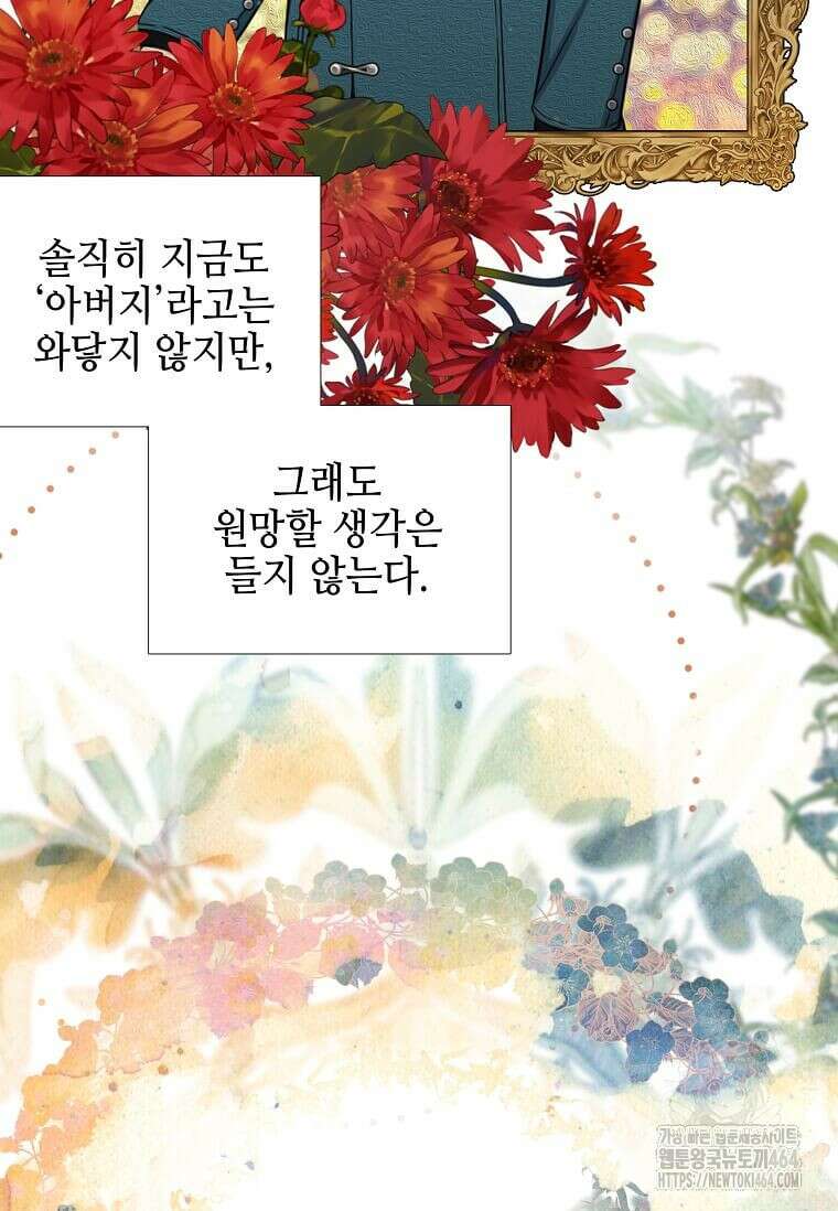 그 악녀가 아니야! 34화 18