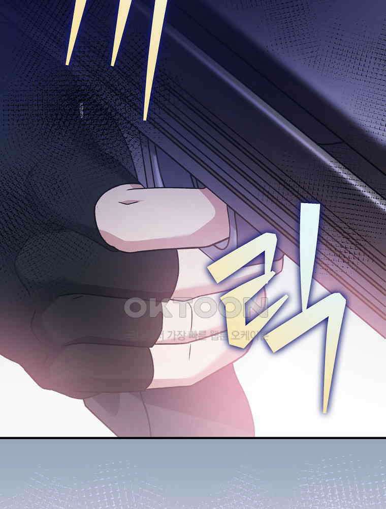 소설 속 엑스트라 104화 26