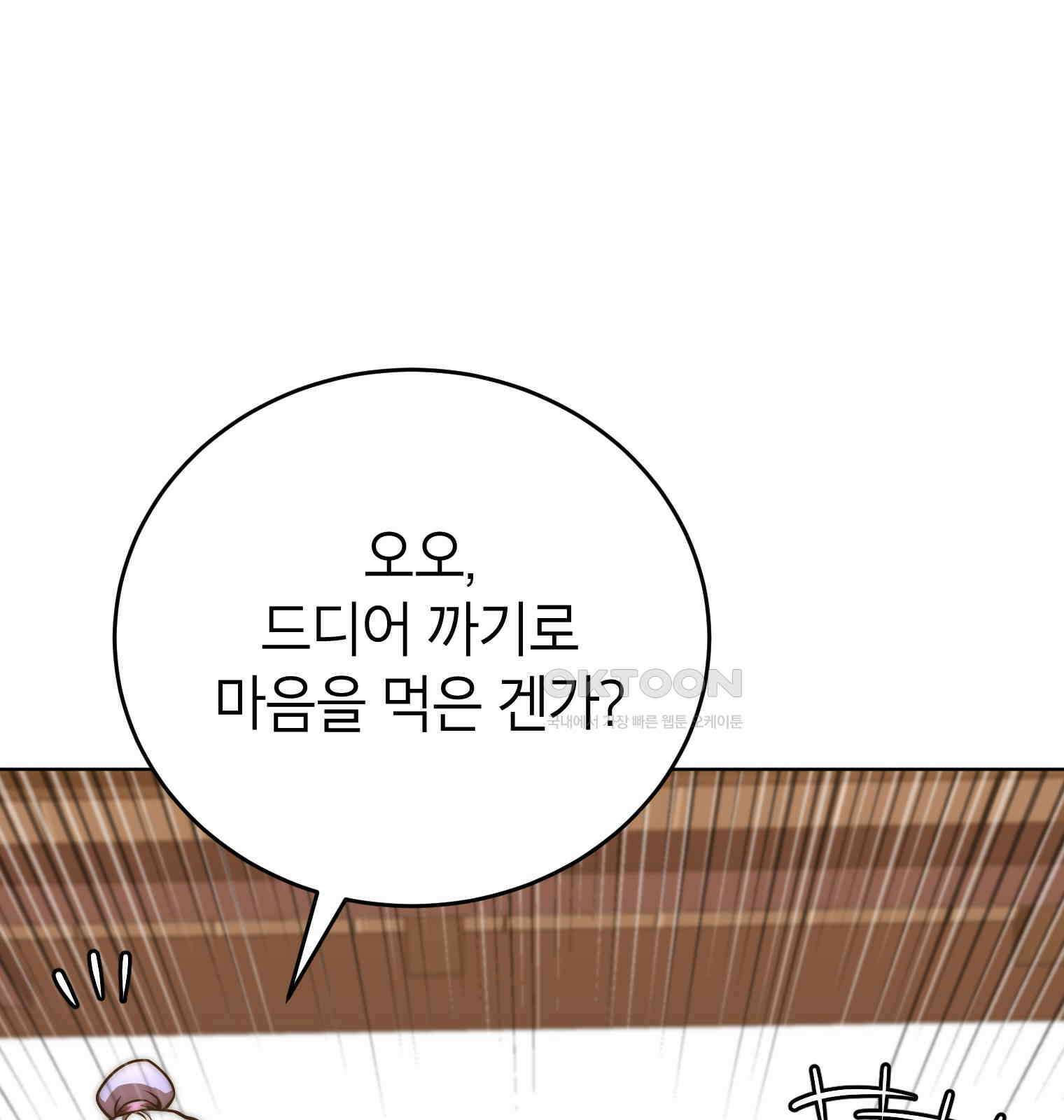 남궁세가 막내공자 63화 1