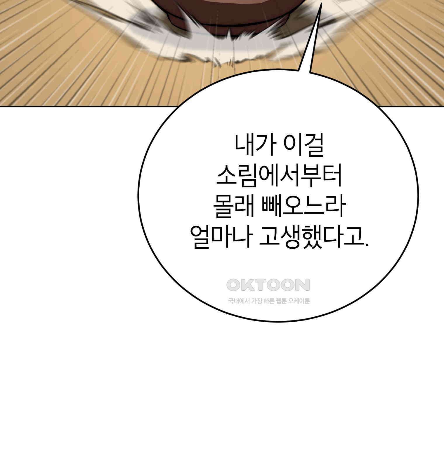 남궁세가 막내공자 63화 3