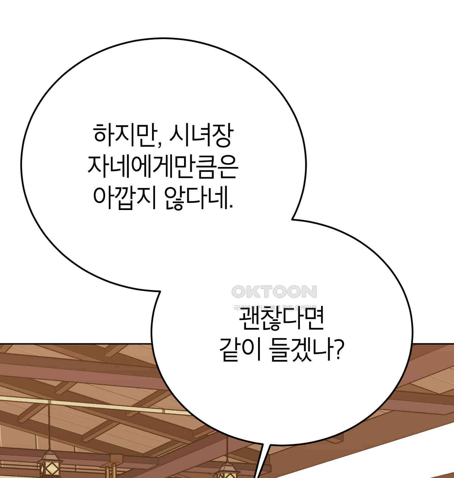 남궁세가 막내공자 63화 4