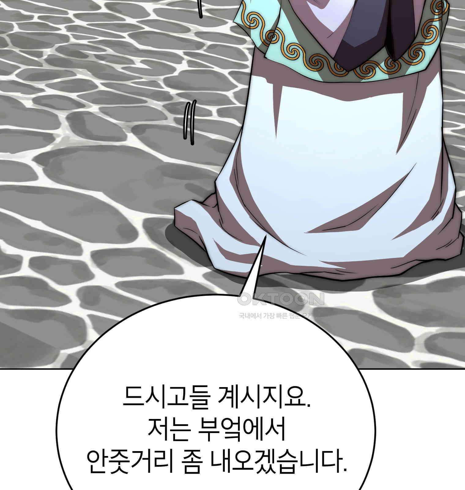 남궁세가 막내공자 63화 6