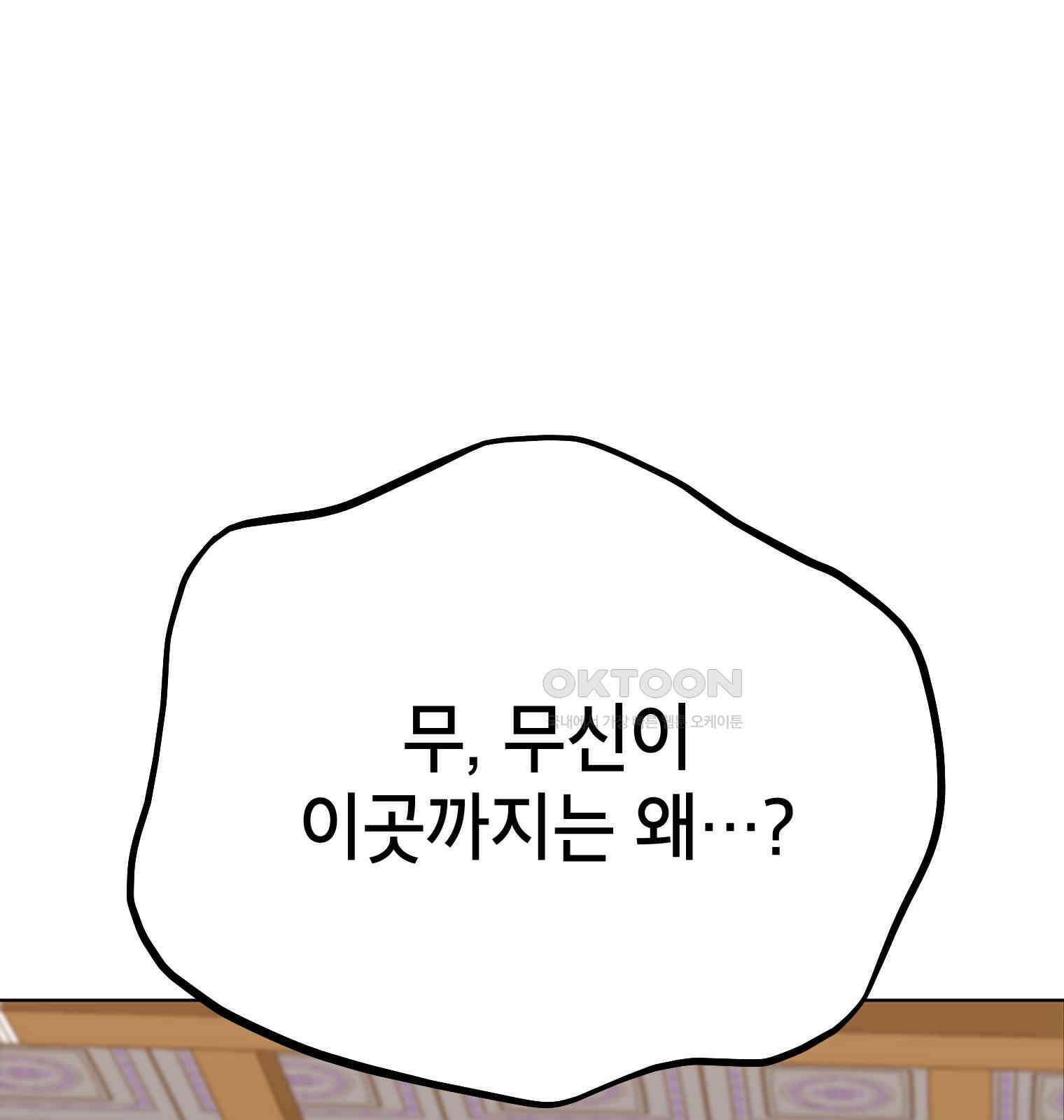 남궁세가 막내공자 63화 10