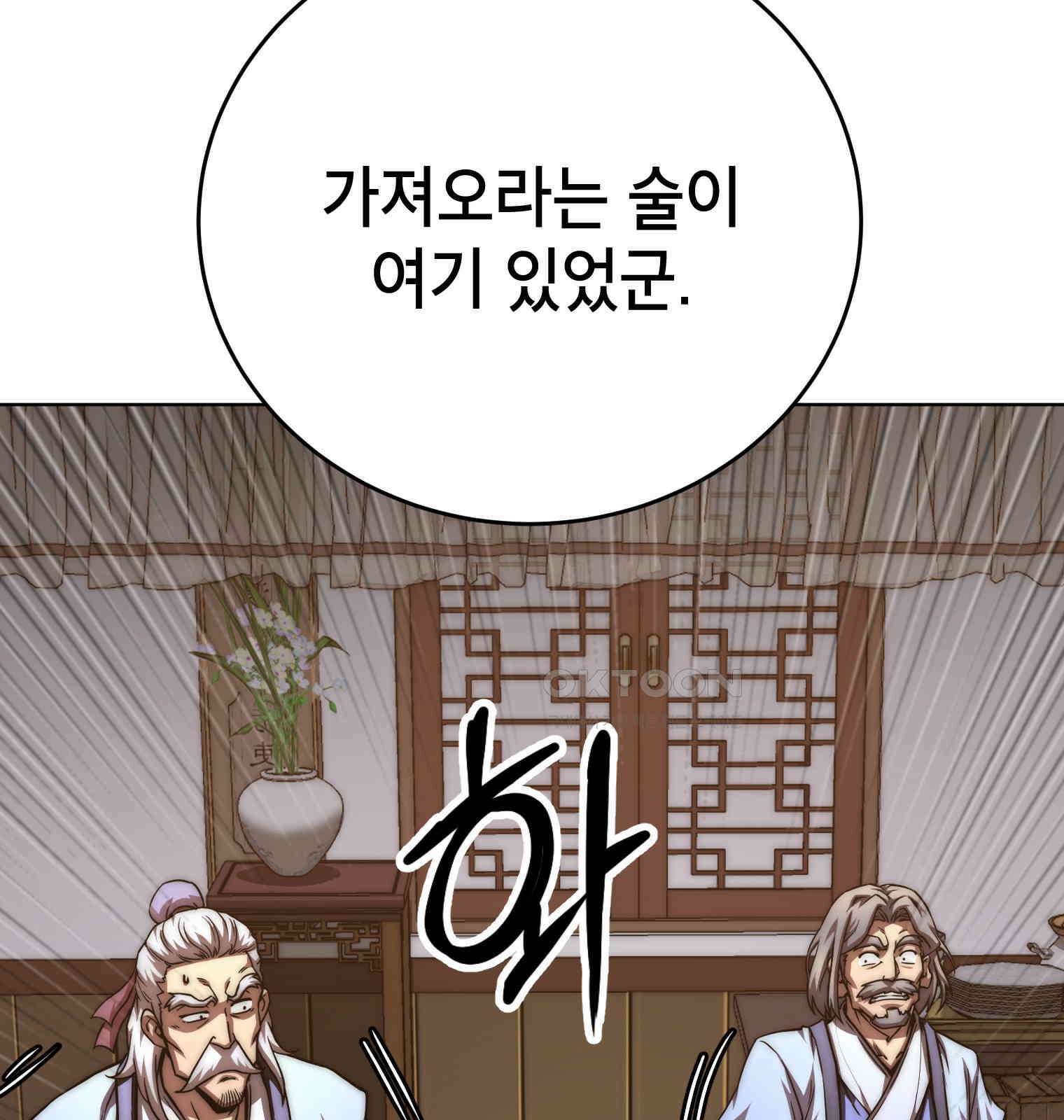 남궁세가 막내공자 63화 13