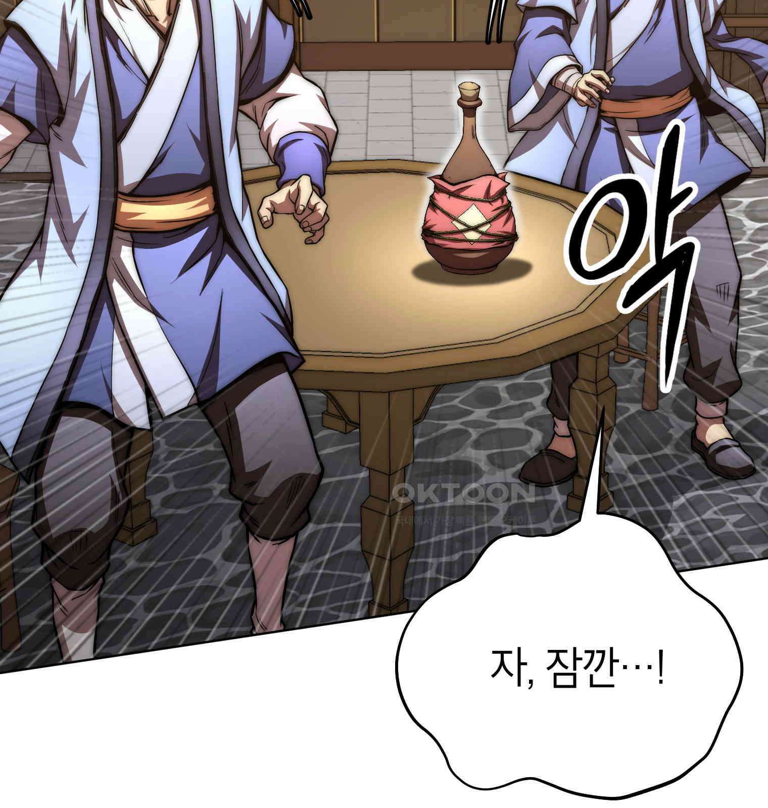 남궁세가 막내공자 63화 14