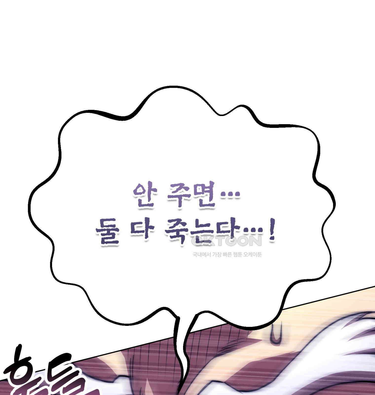 남궁세가 막내공자 63화 15