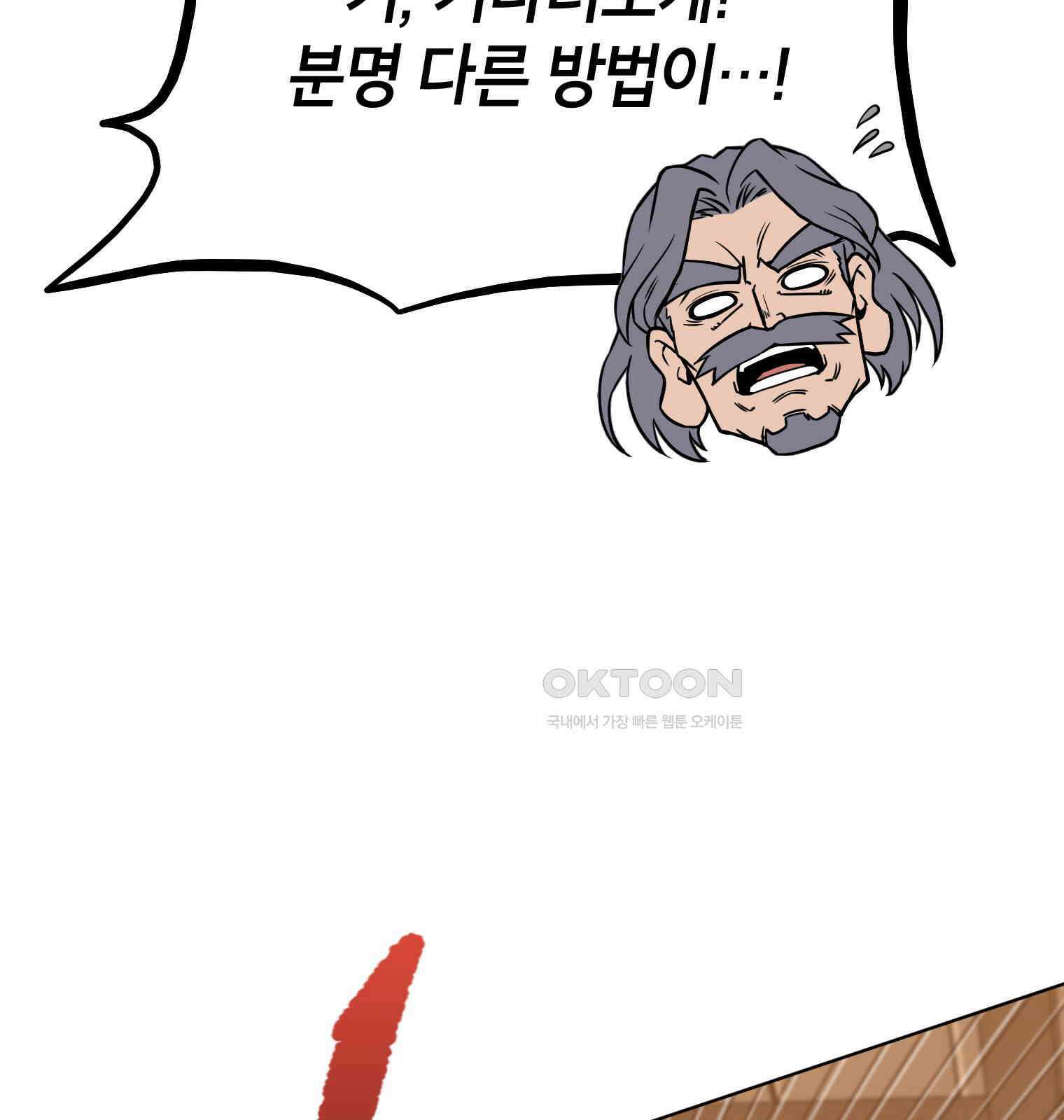 남궁세가 막내공자 63화 17