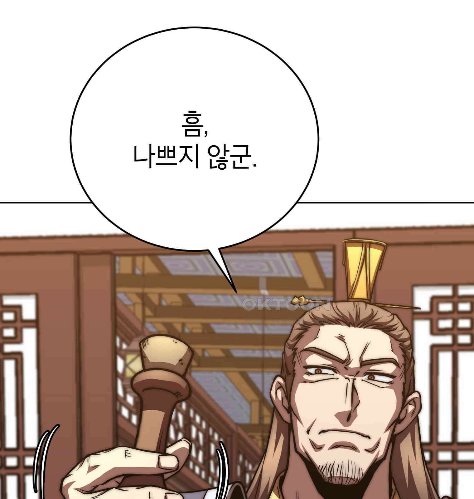 남궁세가 막내공자 63화 21