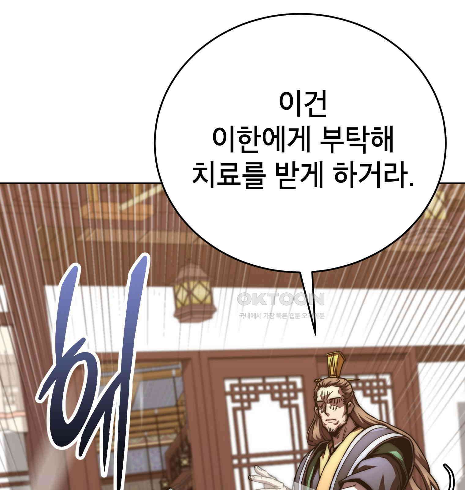 남궁세가 막내공자 63화 23
