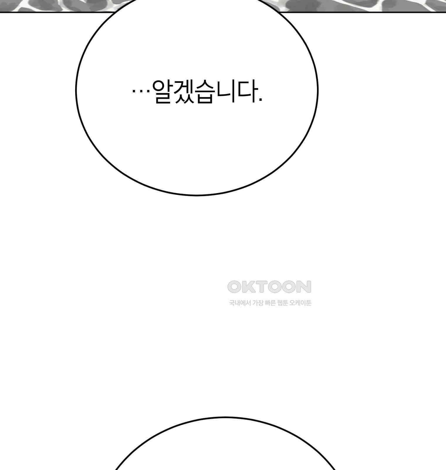 남궁세가 막내공자 63화 28