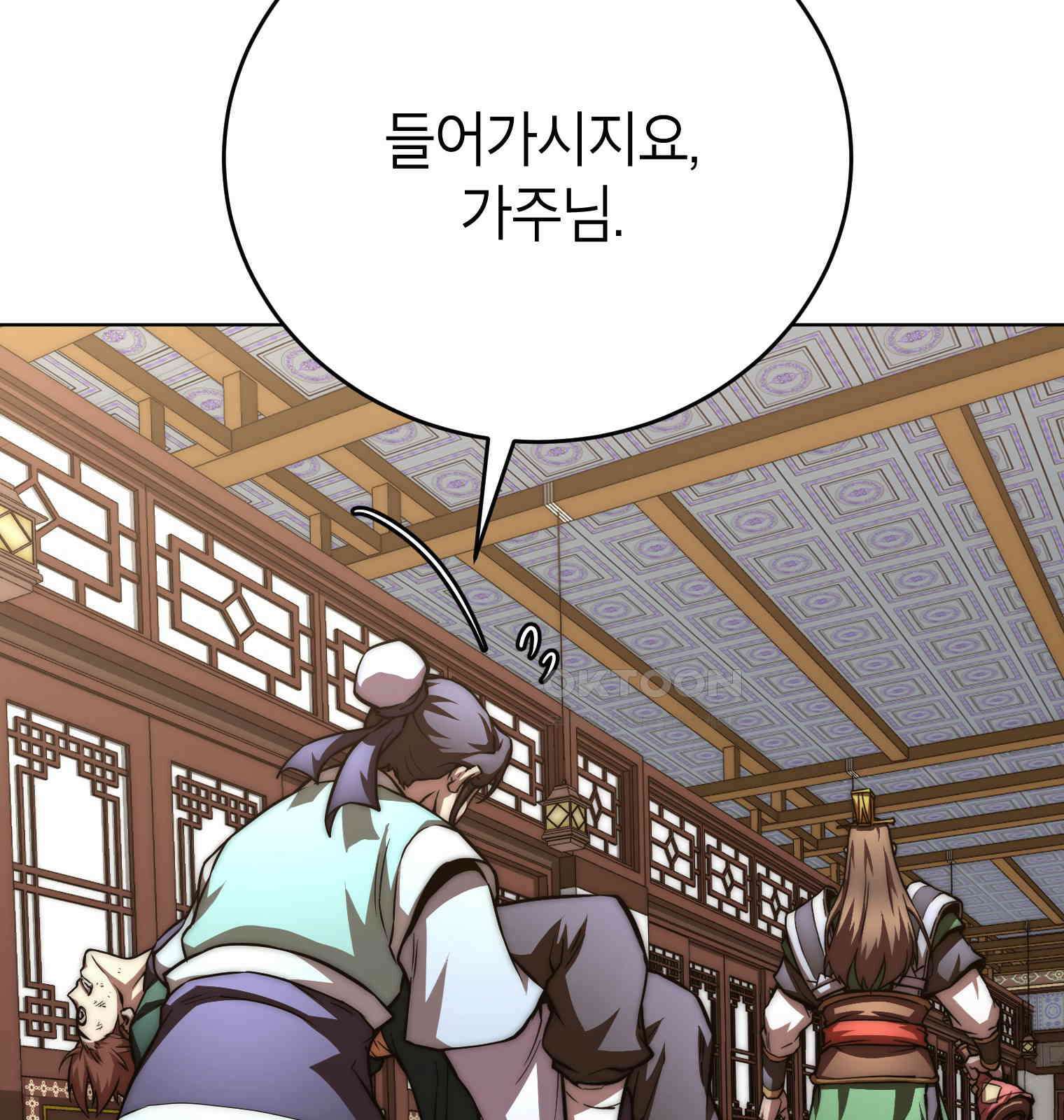남궁세가 막내공자 63화 29