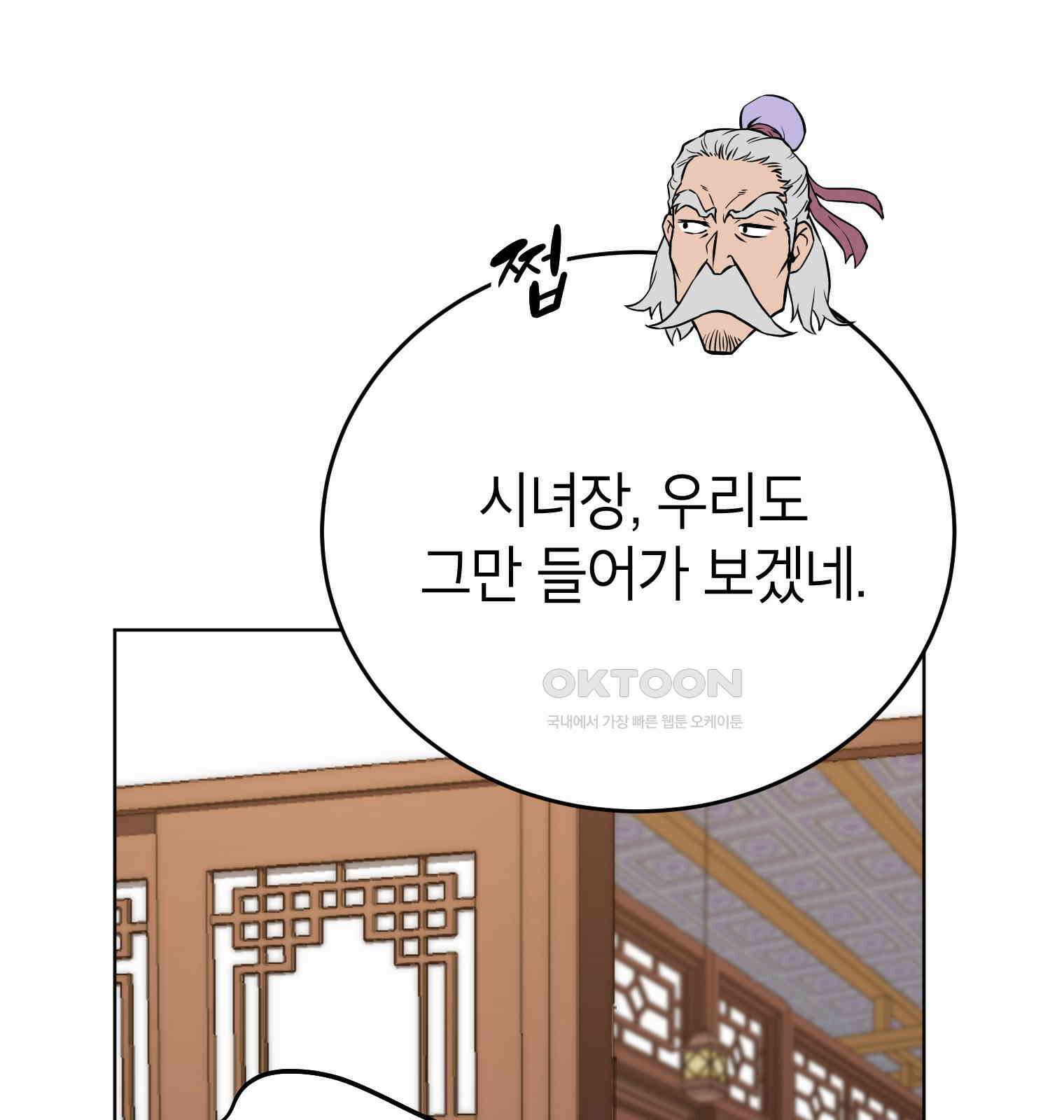 남궁세가 막내공자 63화 31