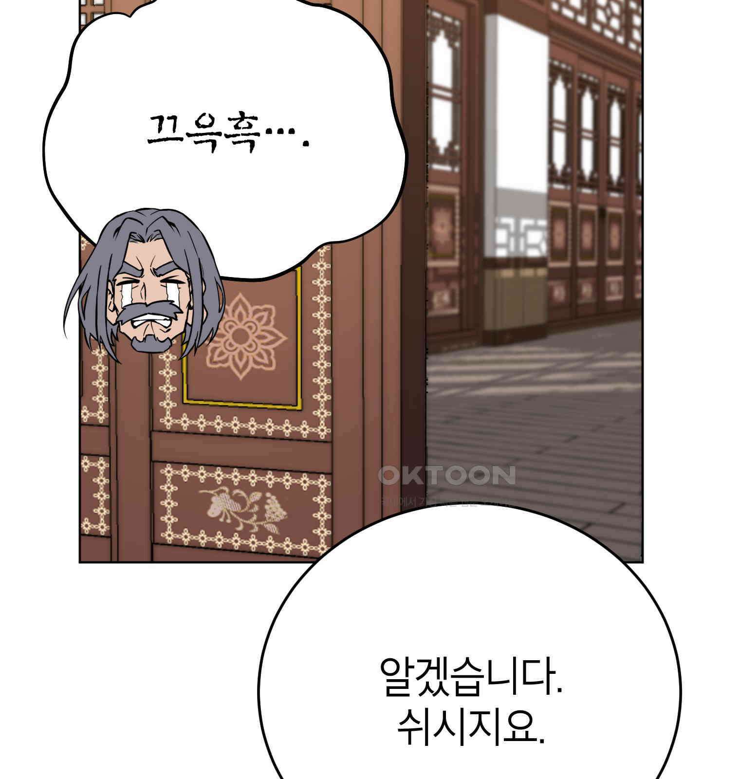 남궁세가 막내공자 63화 32