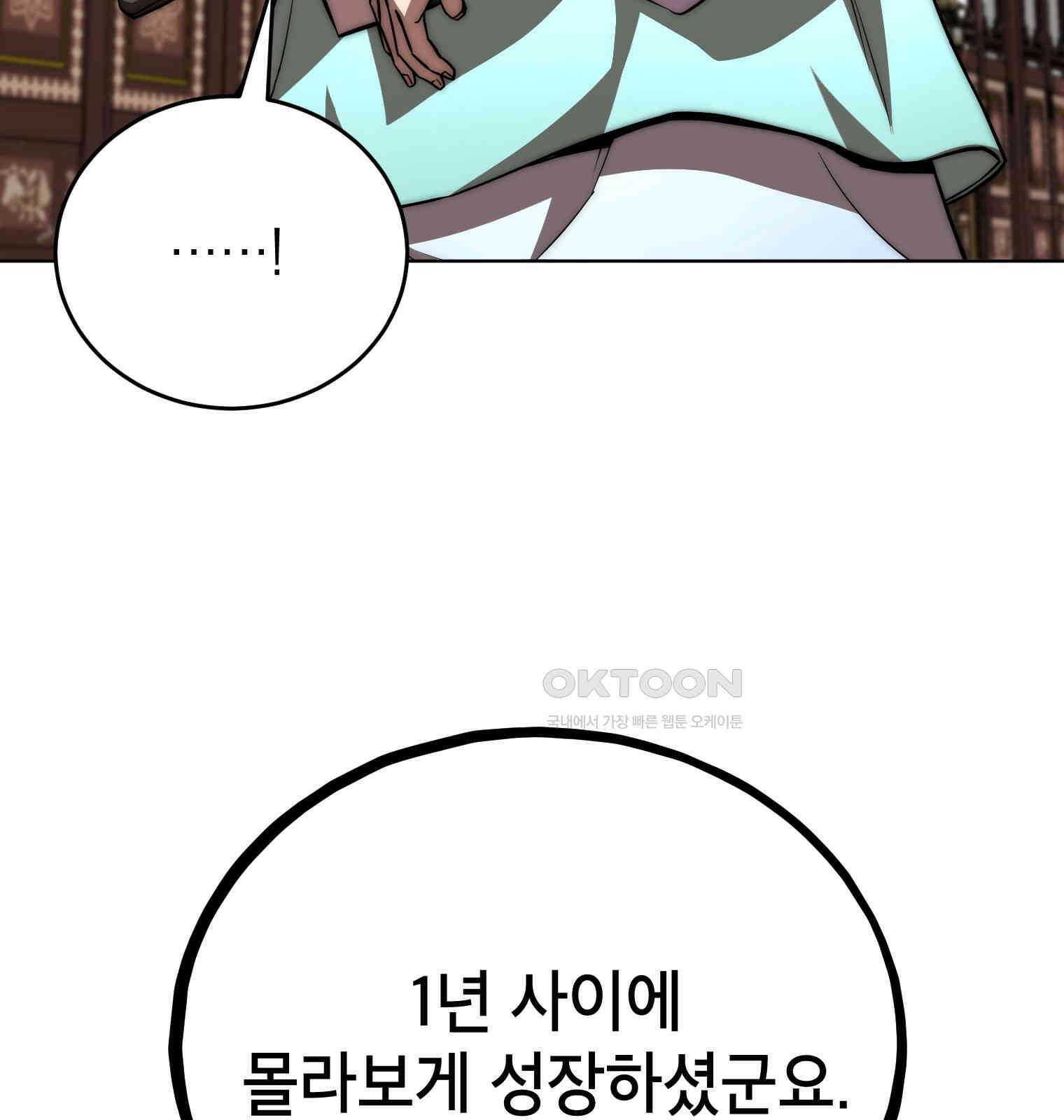 남궁세가 막내공자 63화 35
