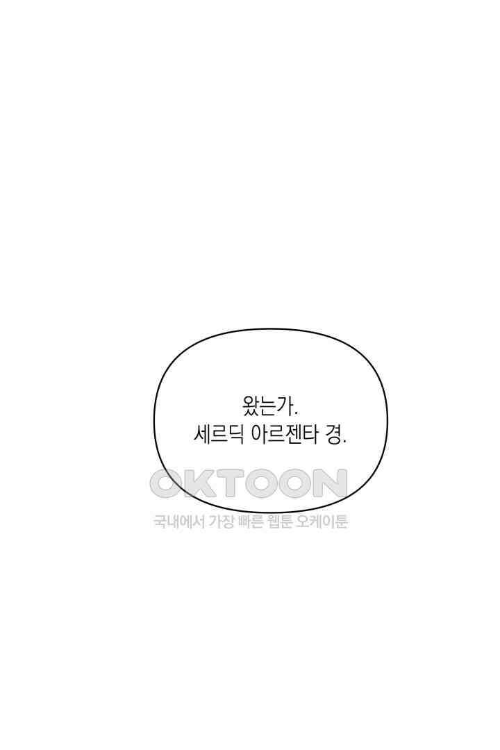 일단 결혼부터 59화 1