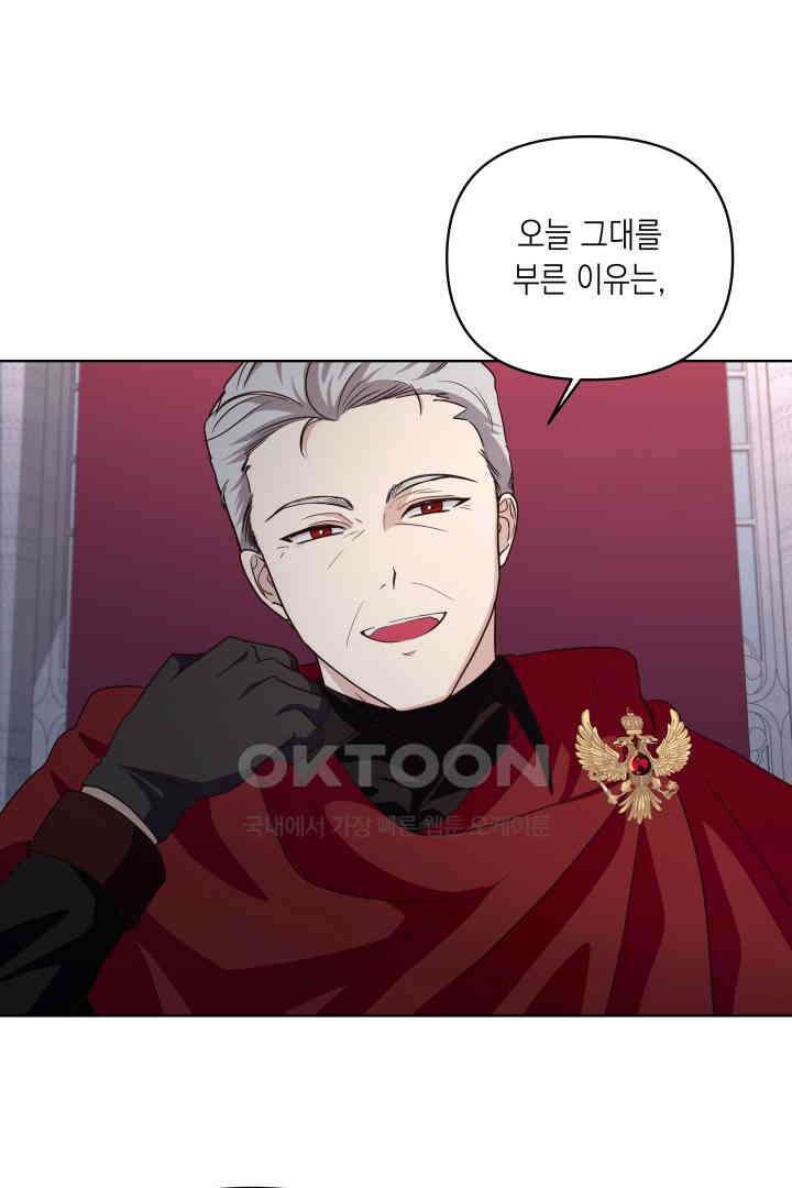 일단 결혼부터 59화 2