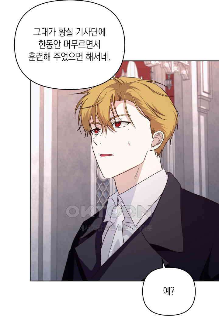 일단 결혼부터 59화 3