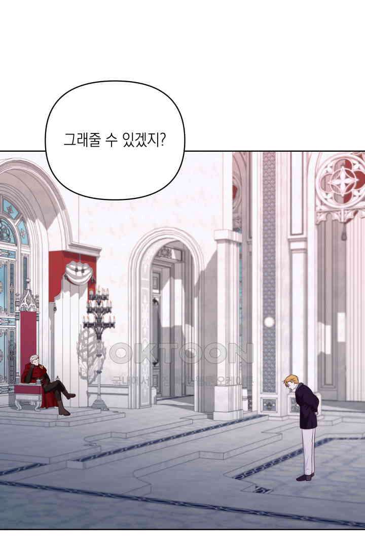 일단 결혼부터 59화 4