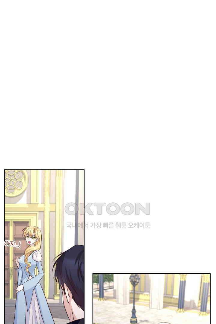 일단 결혼부터 59화 15