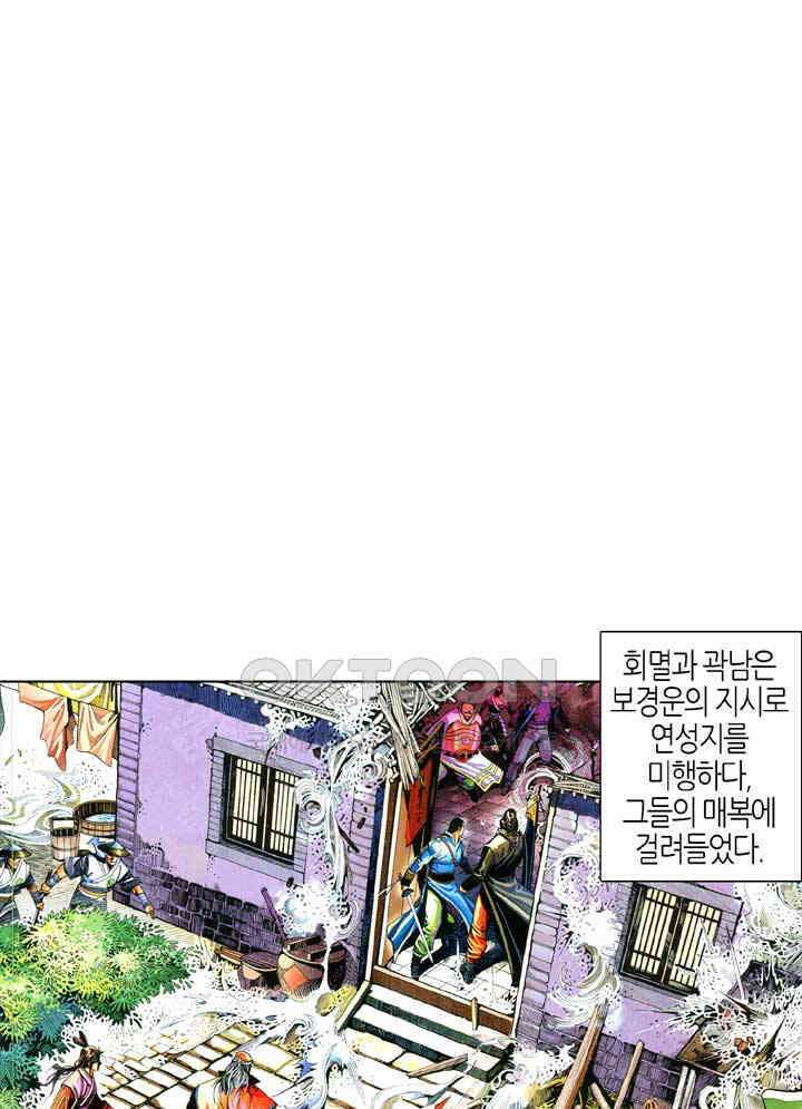 풍운 609화 이광적중 2