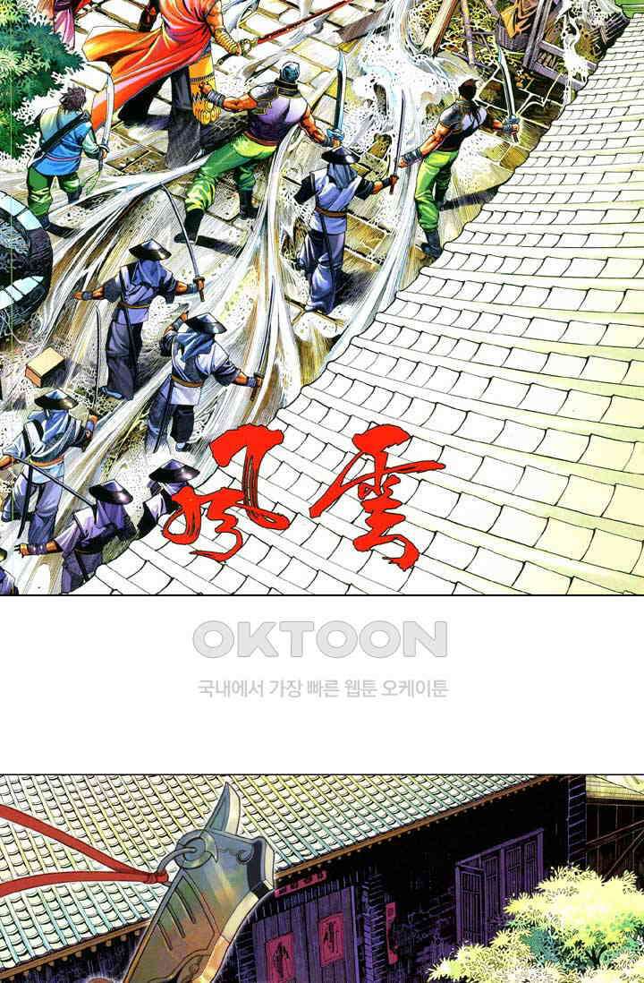풍운 609화 이광적중 3