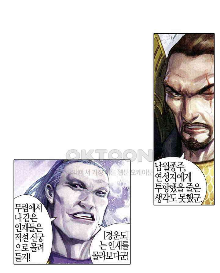 풍운 609화 이광적중 7