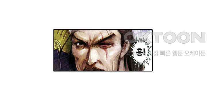 풍운 609화 이광적중 8