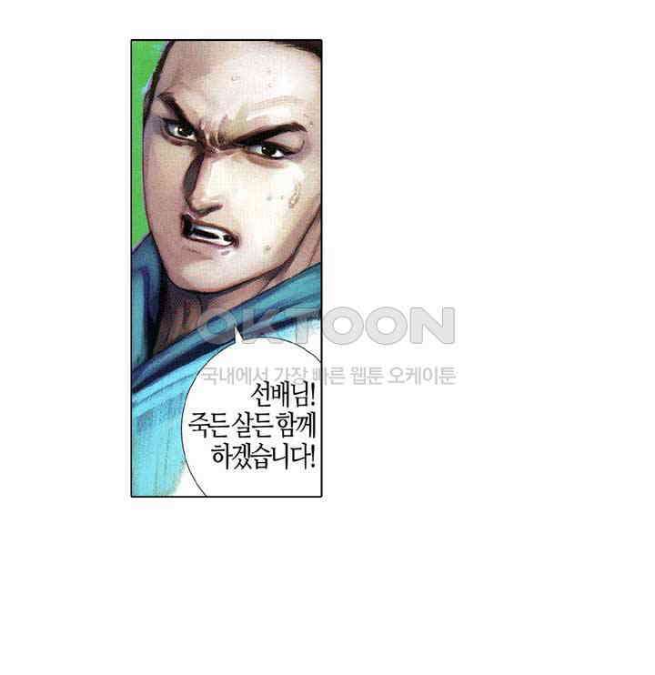 풍운 609화 이광적중 10