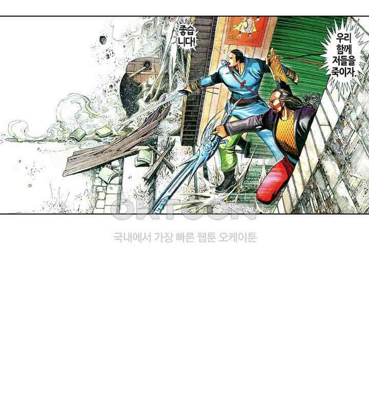 풍운 609화 이광적중 11