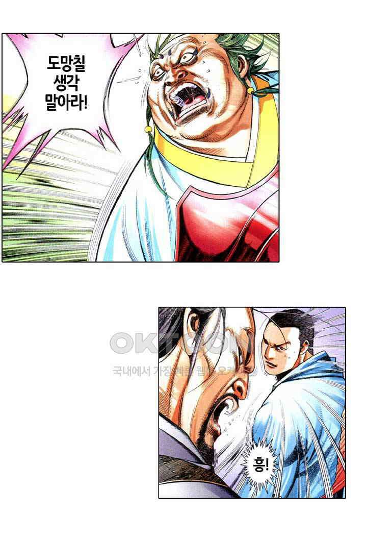 풍운 609화 이광적중 12