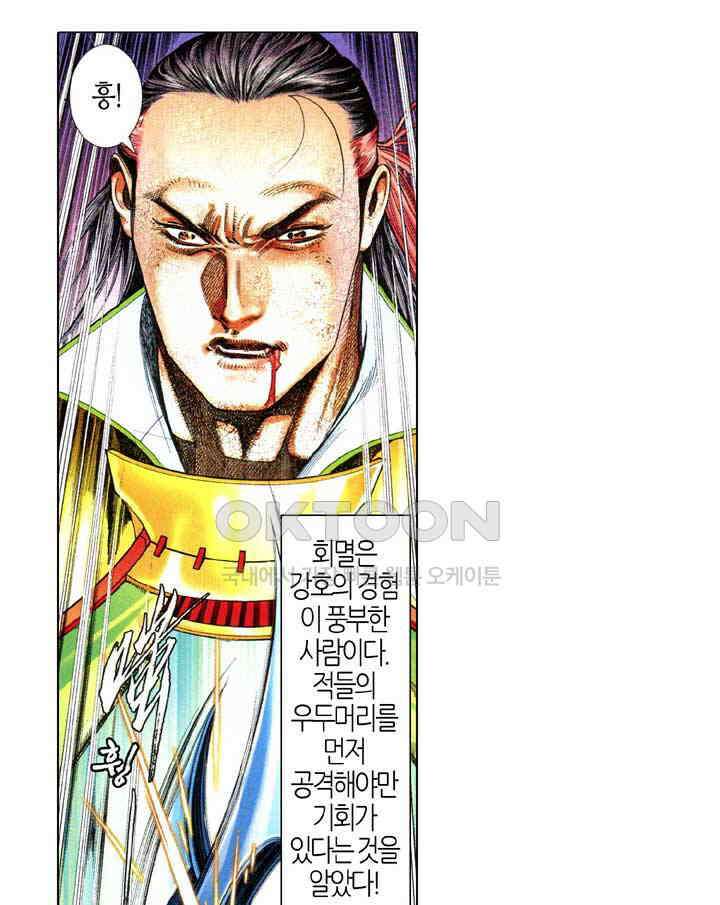 풍운 609화 이광적중 17