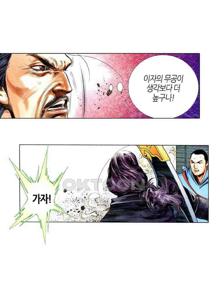 풍운 609화 이광적중 21