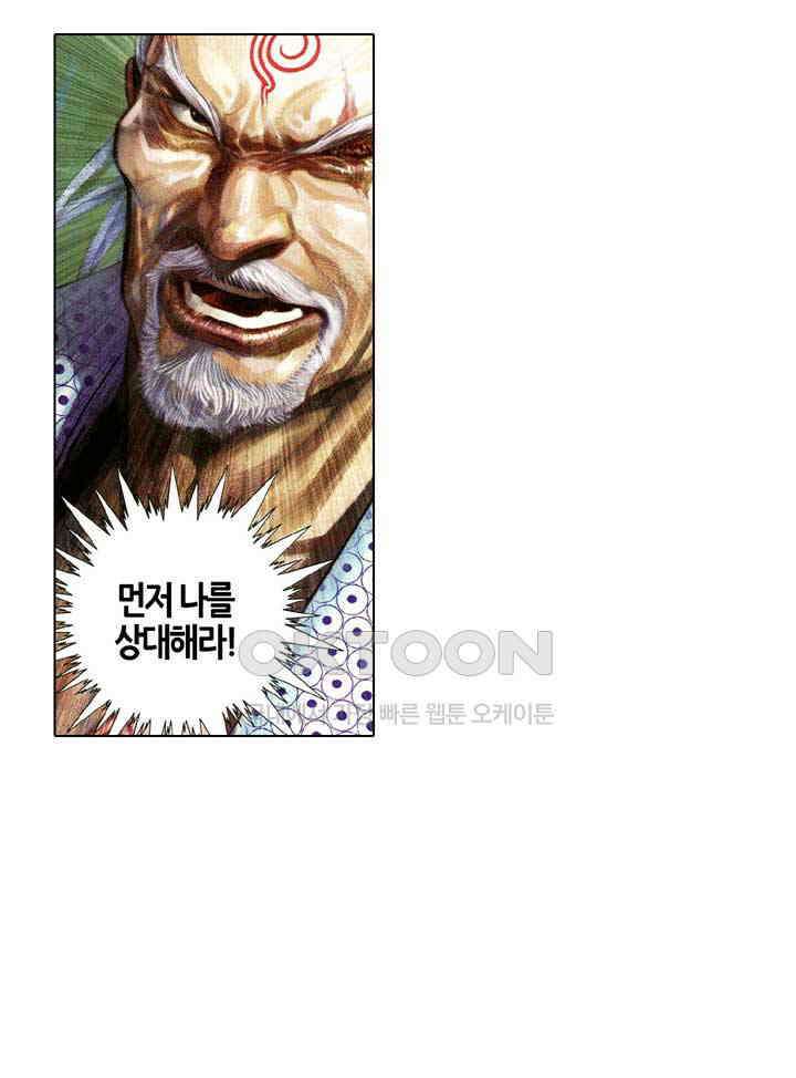 풍운 609화 이광적중 23
