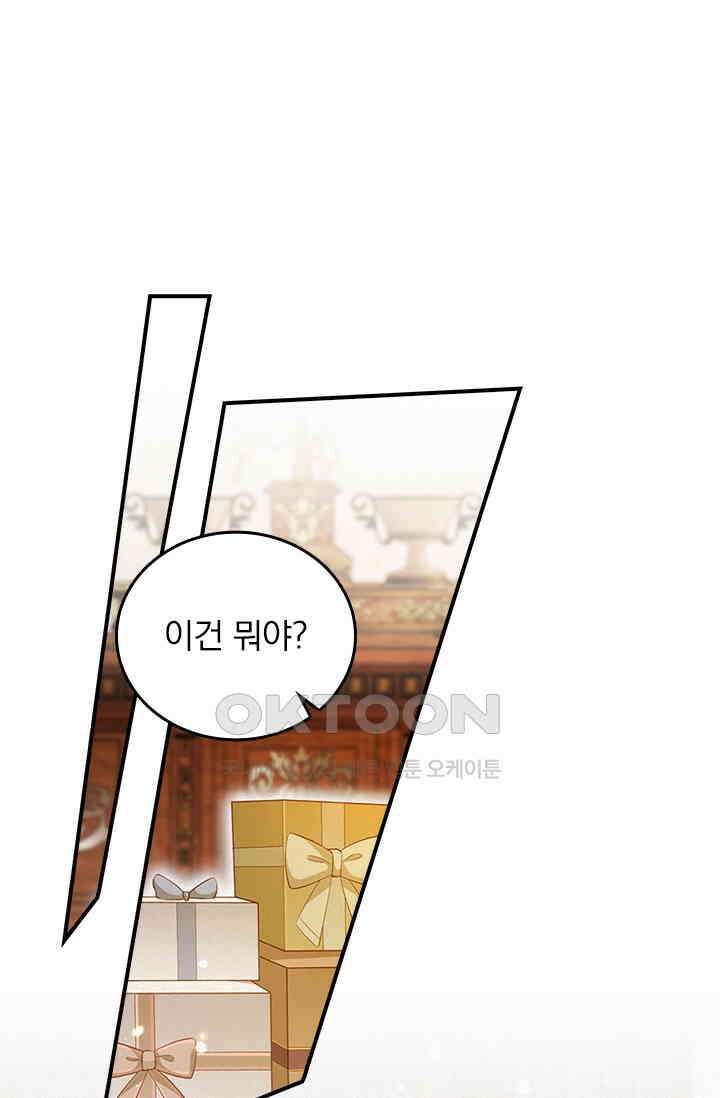 페로몬 샤워 69화 2