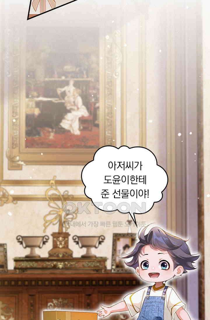 페로몬 샤워 69화 3