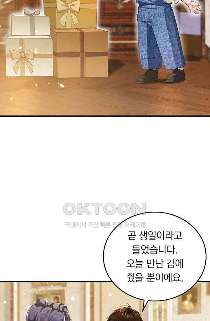 페로몬 샤워 69화 4