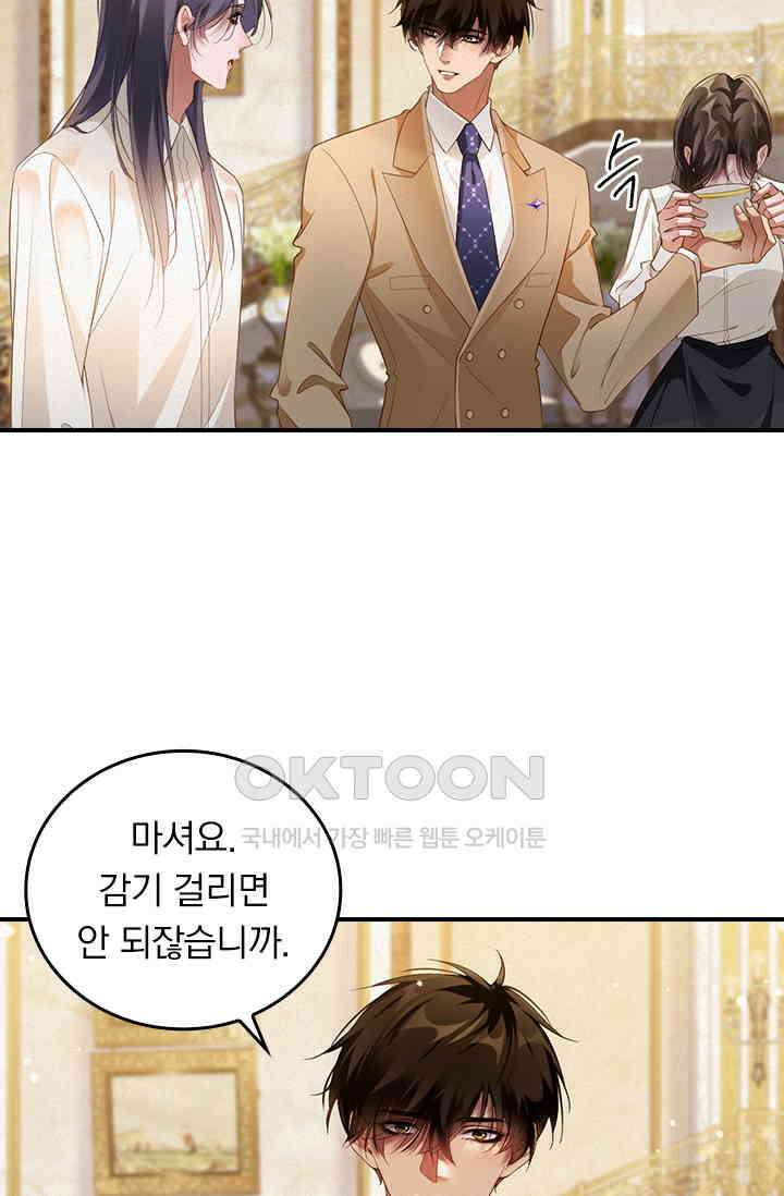 페로몬 샤워 69화 5