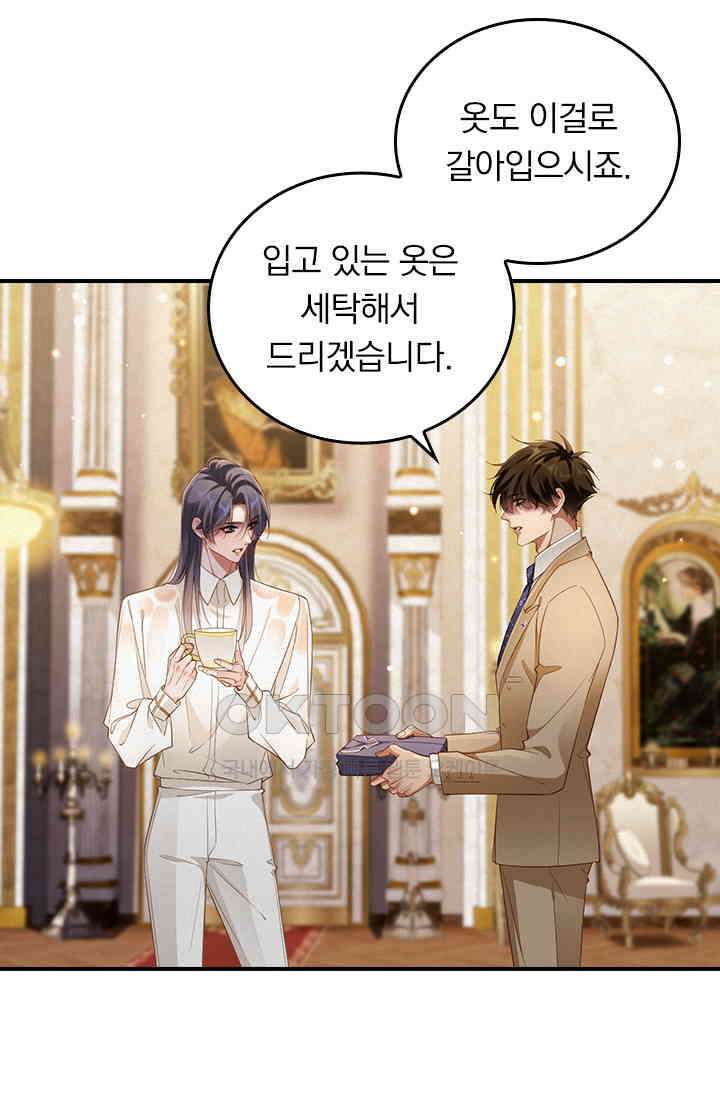 페로몬 샤워 69화 9