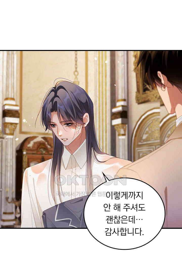 페로몬 샤워 69화 10