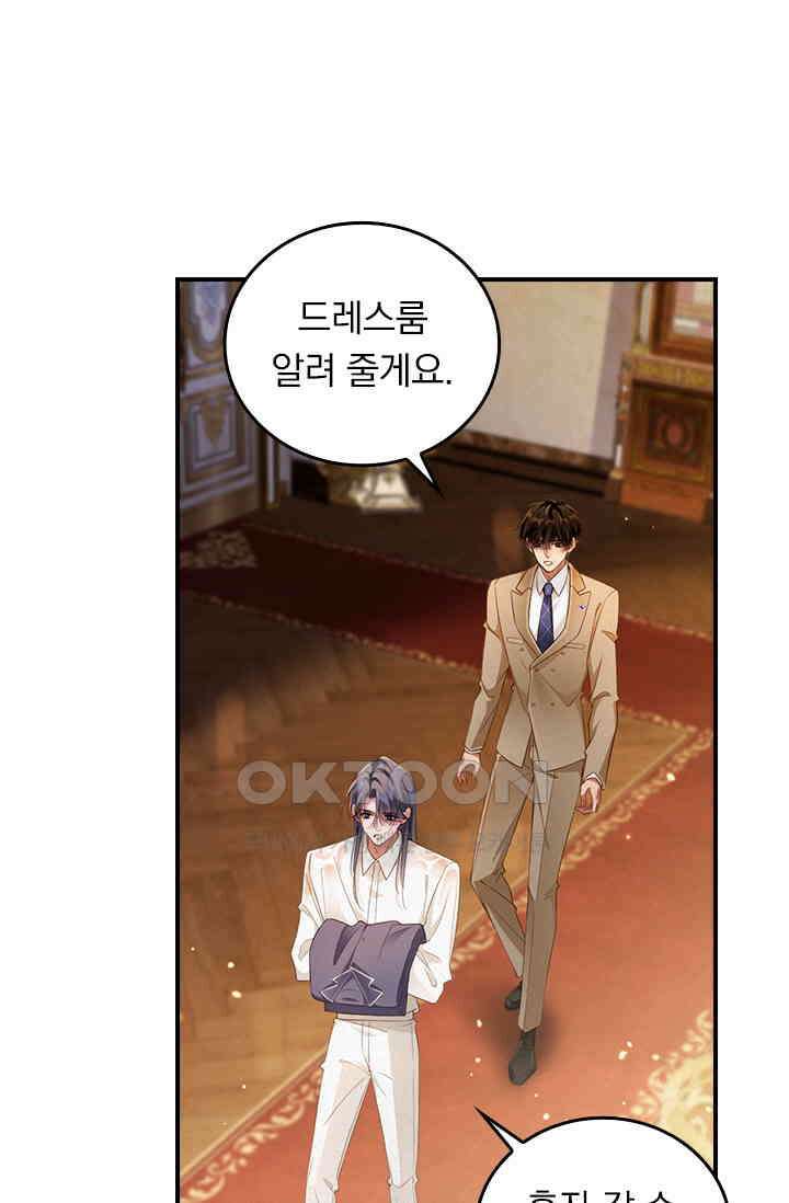 페로몬 샤워 69화 11