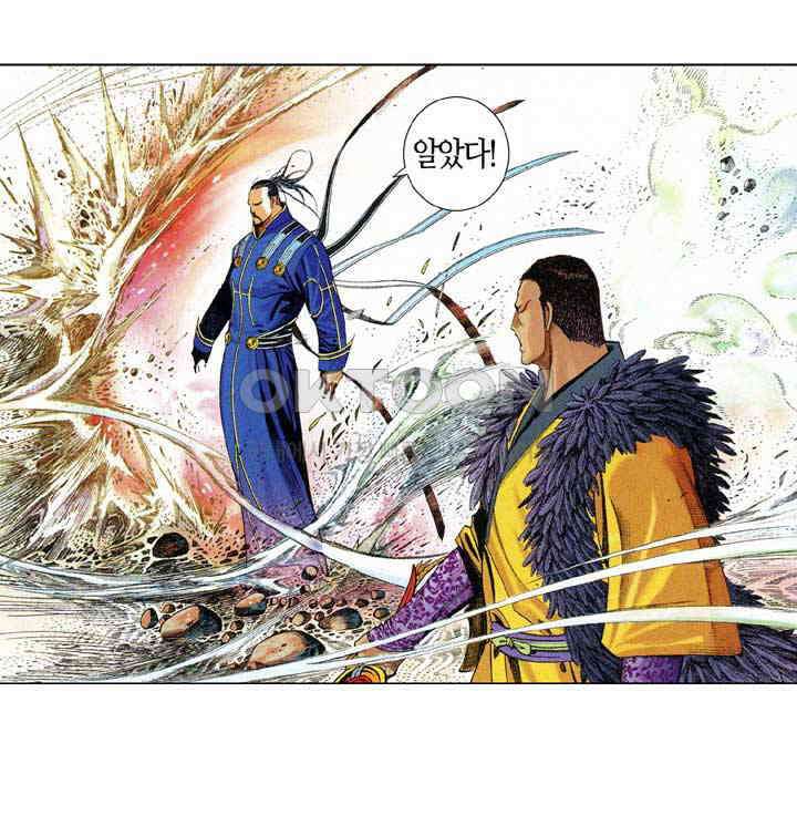 풍운 618화 용을 죽이다 7