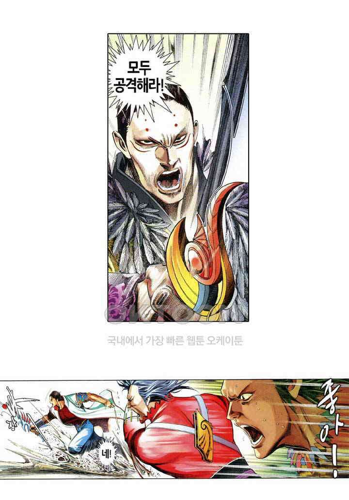 풍운 618화 용을 죽이다 9