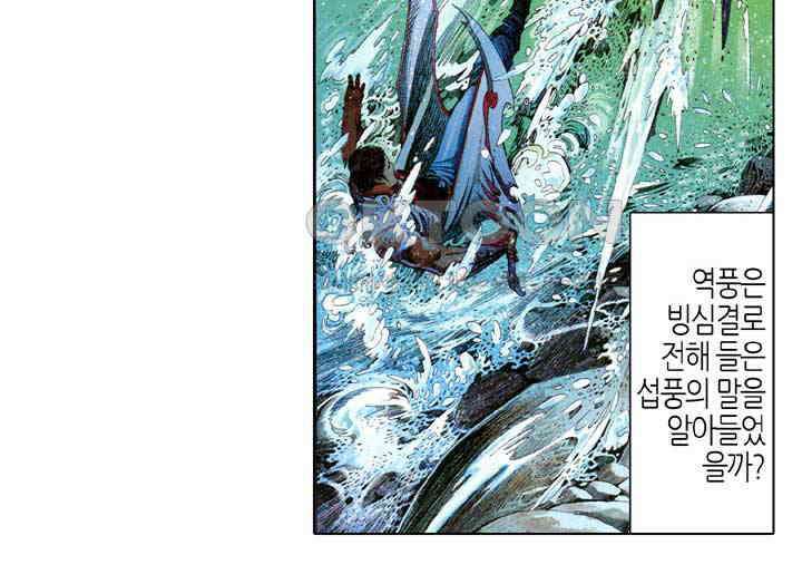 풍운 618화 용을 죽이다 23