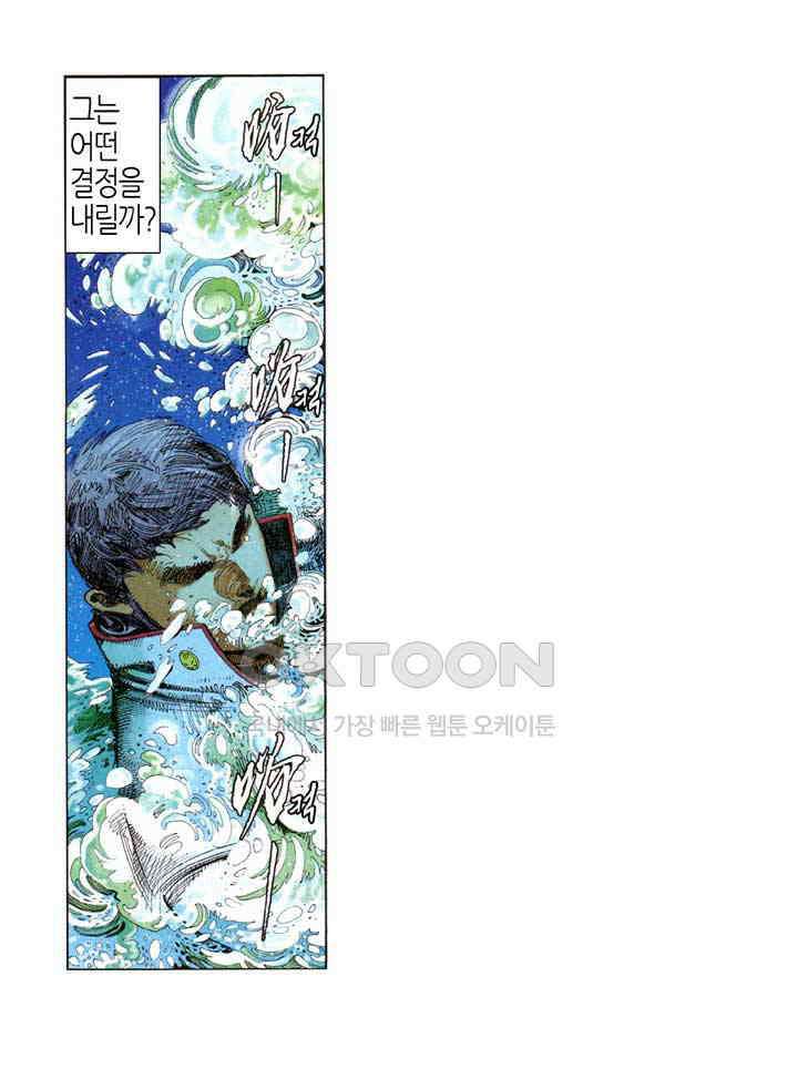 풍운 618화 용을 죽이다 24