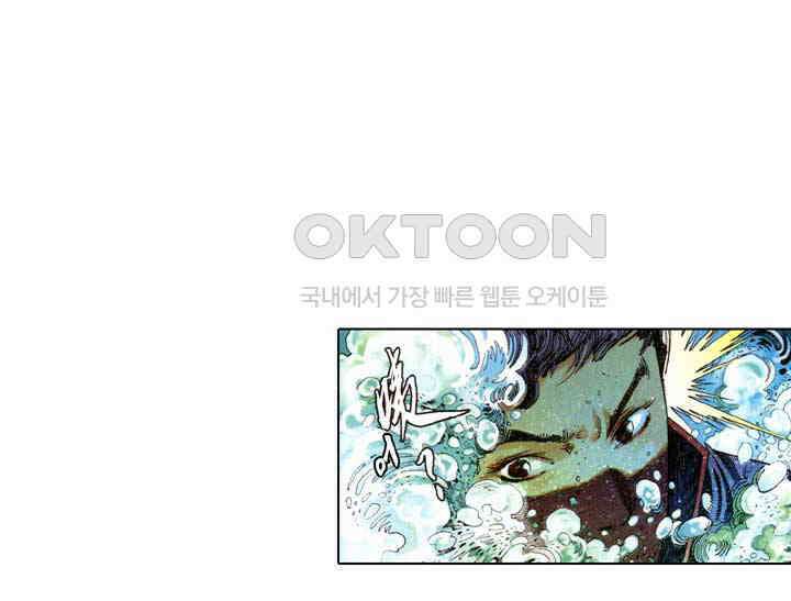 풍운 618화 용을 죽이다 25