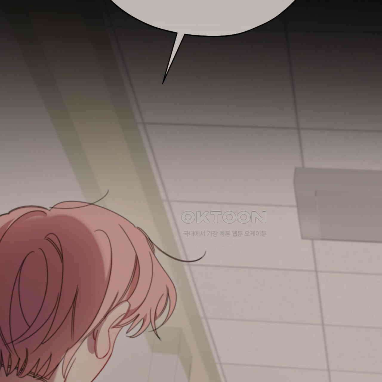 시나브로 14화 2